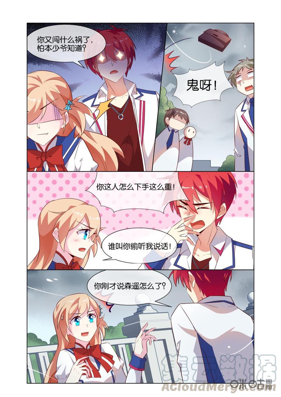 非正义男团韩漫全集-第189话：身为姐姐当然要关心你的学习啦！无删减无遮挡章节图片 
