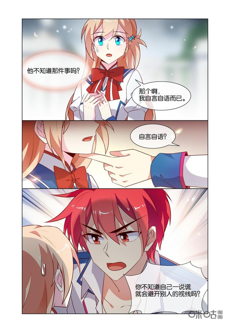 非正义男团韩漫全集-第189话：身为姐姐当然要关心你的学习啦！无删减无遮挡章节图片 