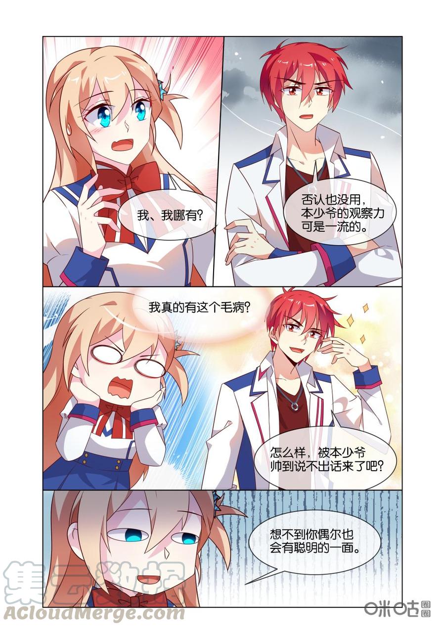 非正义男团韩漫全集-第189话：身为姐姐当然要关心你的学习啦！无删减无遮挡章节图片 