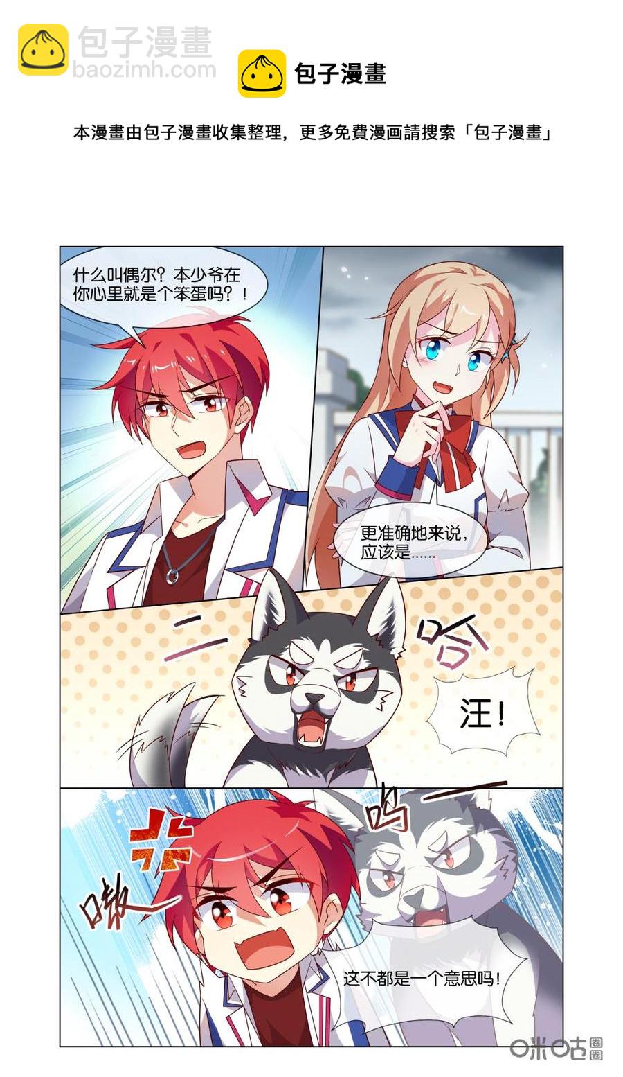 非正义男团韩漫全集-第189话：身为姐姐当然要关心你的学习啦！无删减无遮挡章节图片 
