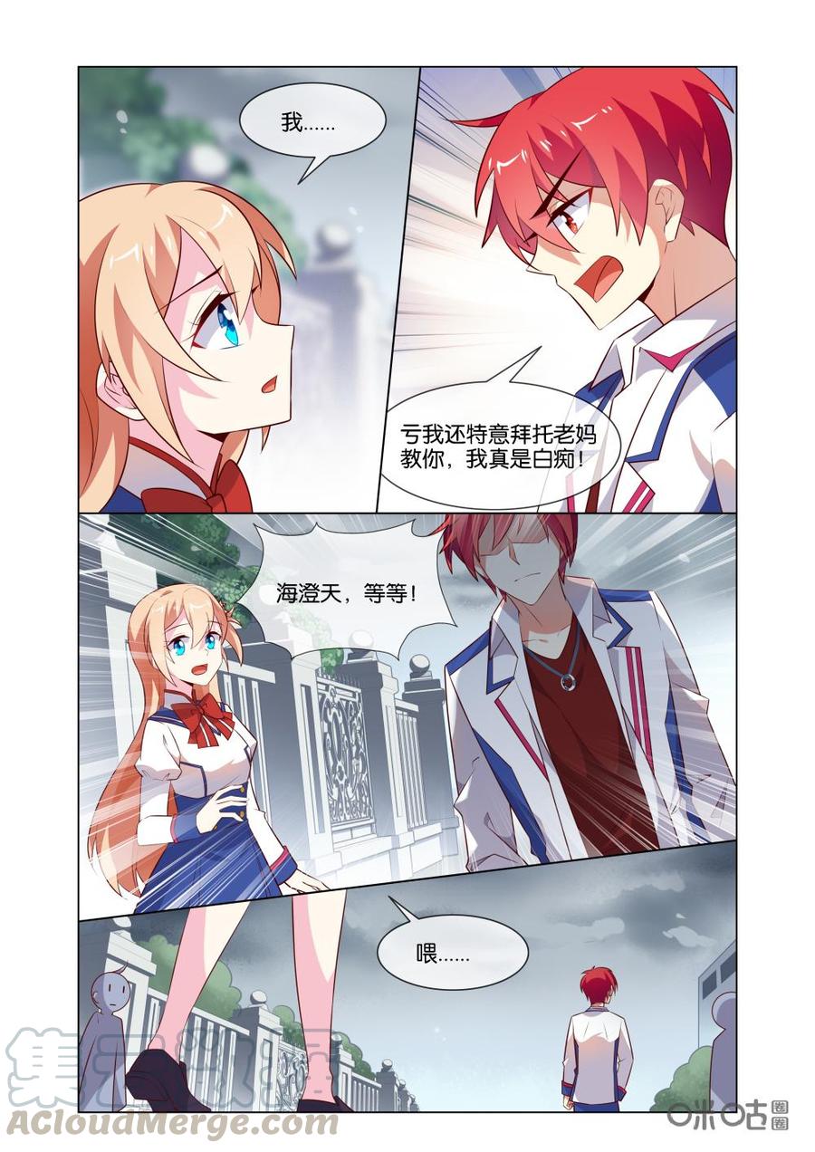 非正义男团韩漫全集-第189话：身为姐姐当然要关心你的学习啦！无删减无遮挡章节图片 
