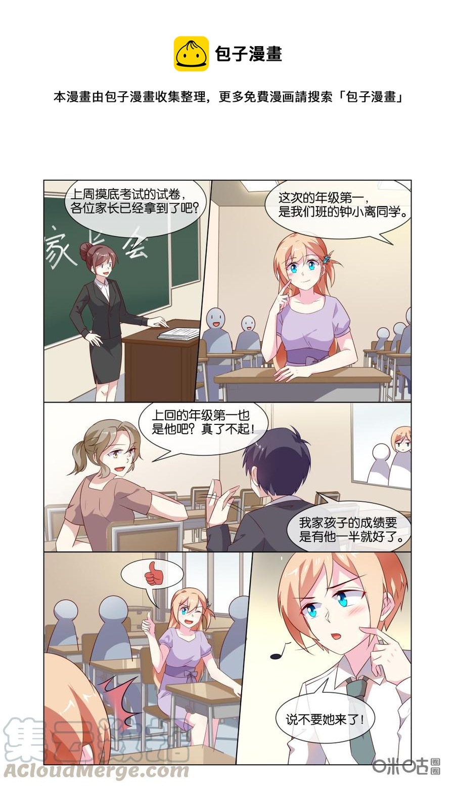非正义男团韩漫全集-第190话：你认错人了！无删减无遮挡章节图片 