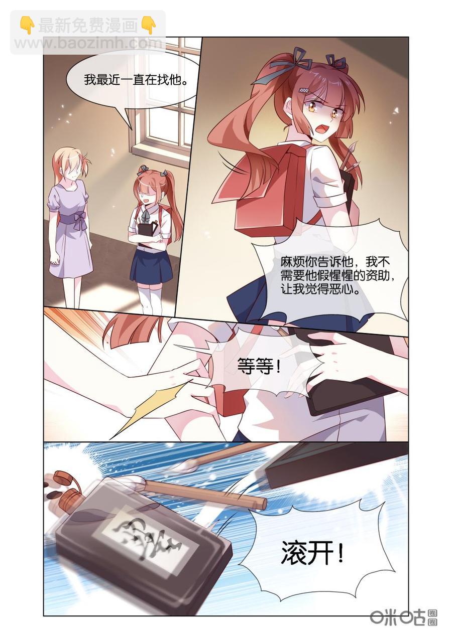 非正义男团韩漫全集-第190话：你认错人了！无删减无遮挡章节图片 