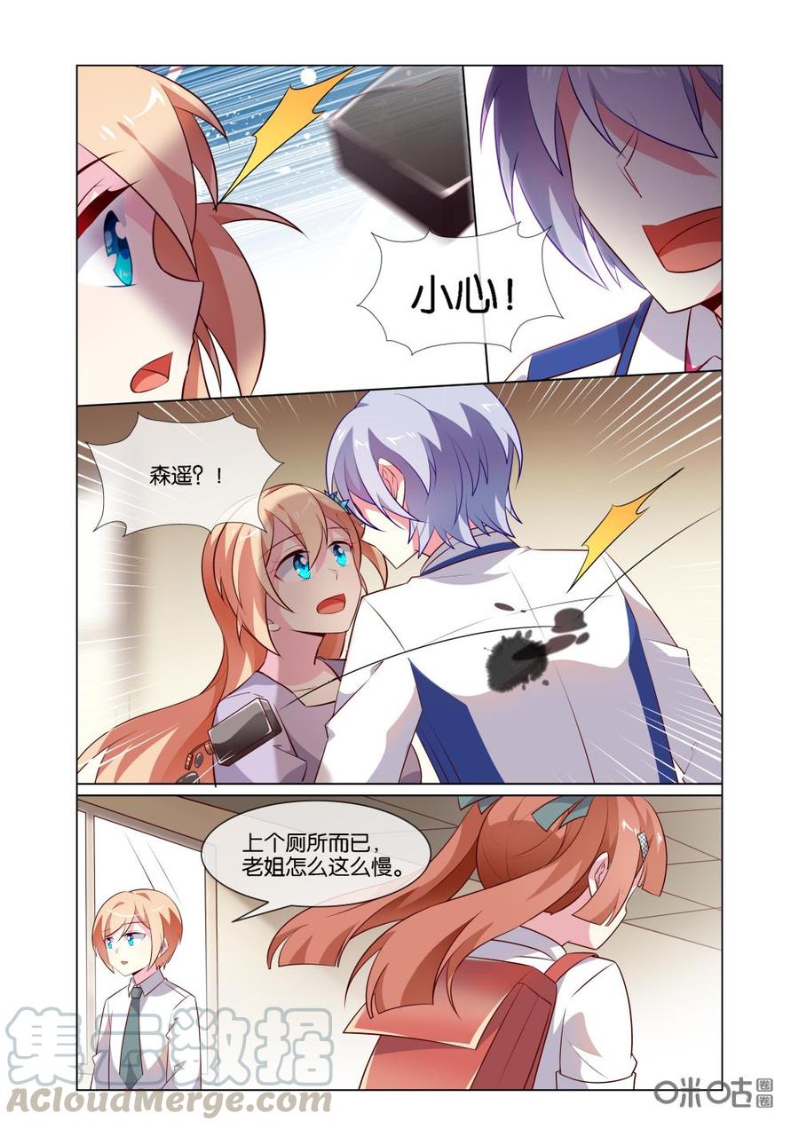 非正义男团韩漫全集-第190话：你认错人了！无删减无遮挡章节图片 