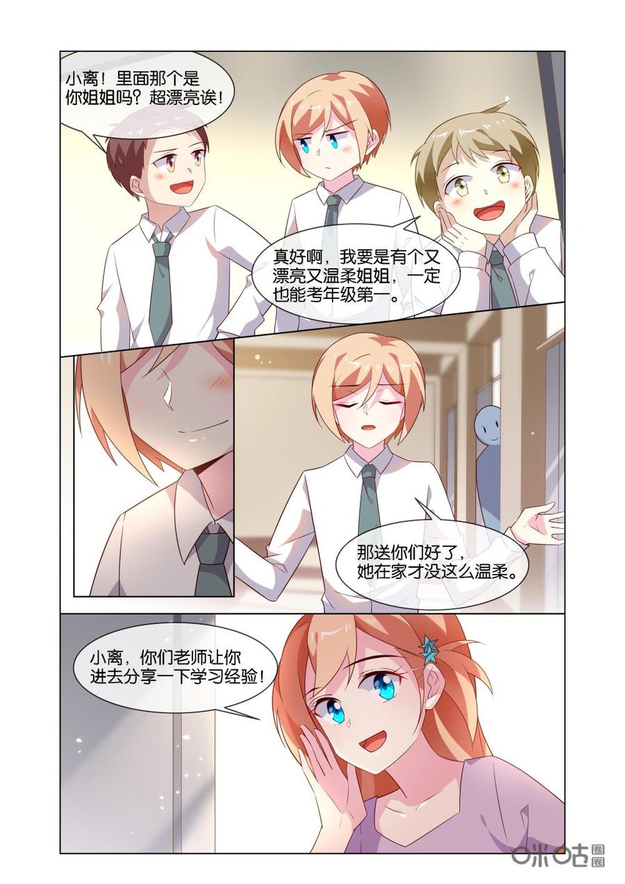 非正义男团韩漫全集-第190话：你认错人了！无删减无遮挡章节图片 