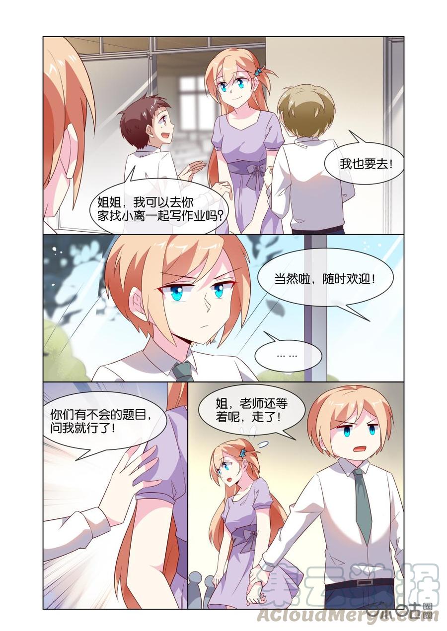 非正义男团韩漫全集-第190话：你认错人了！无删减无遮挡章节图片 