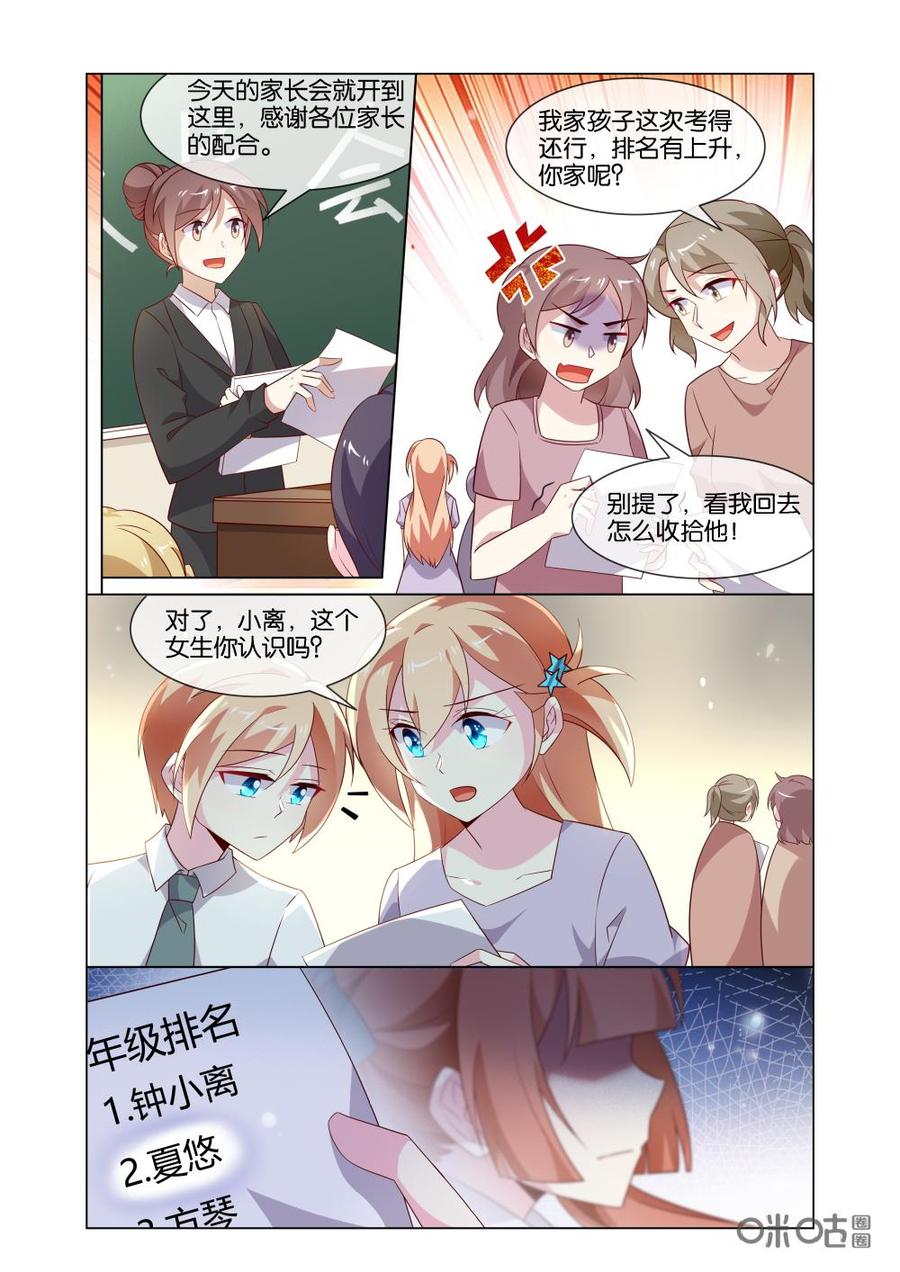 非正义男团韩漫全集-第190话：你认错人了！无删减无遮挡章节图片 
