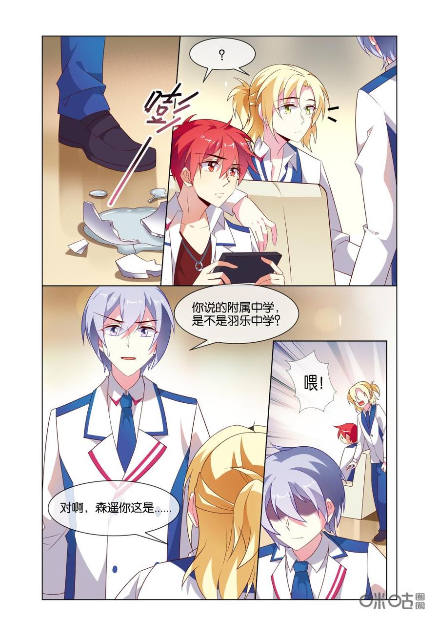 非正义男团韩漫全集-第190话：你认错人了！无删减无遮挡章节图片 