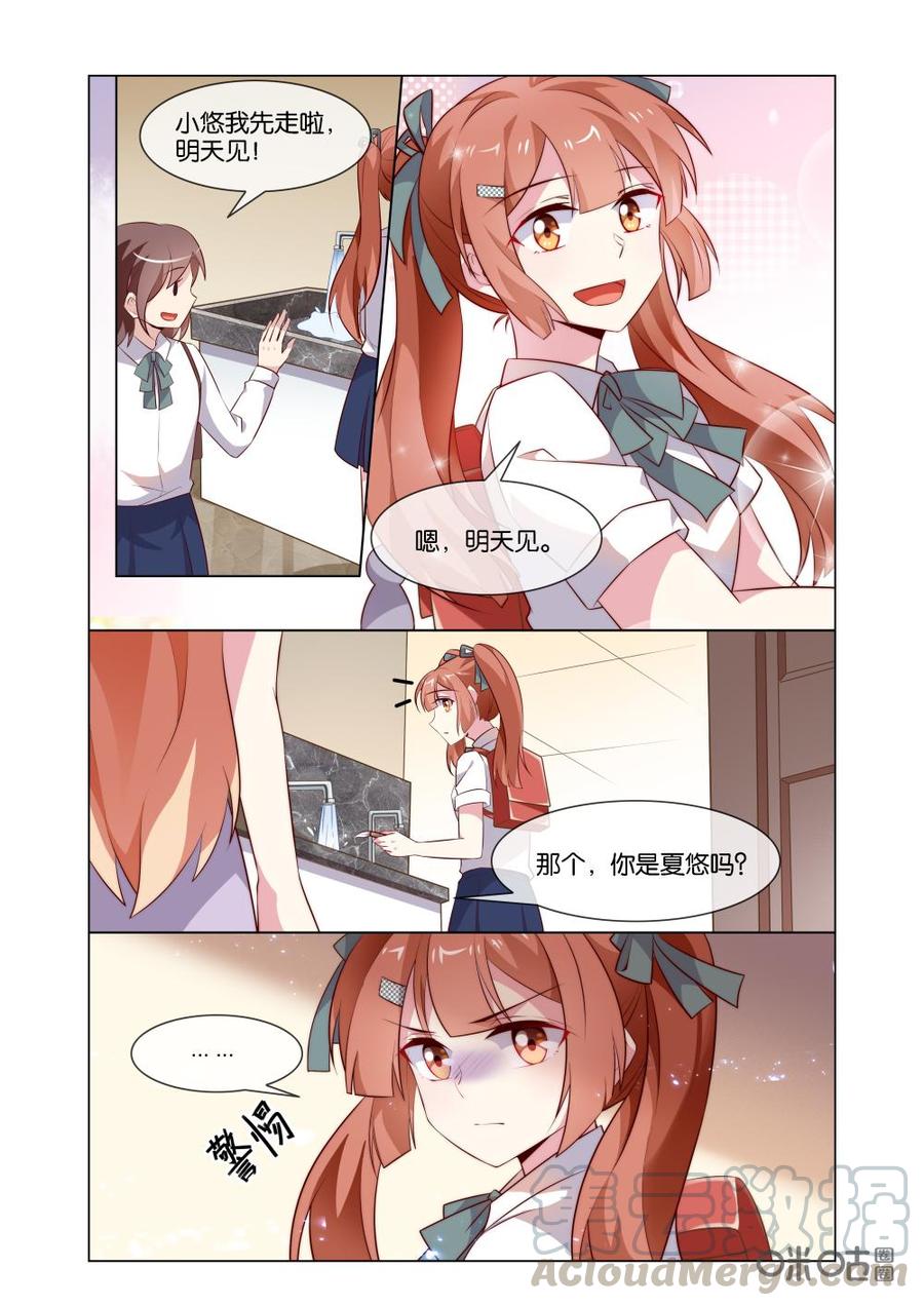 非正义男团韩漫全集-第190话：你认错人了！无删减无遮挡章节图片 