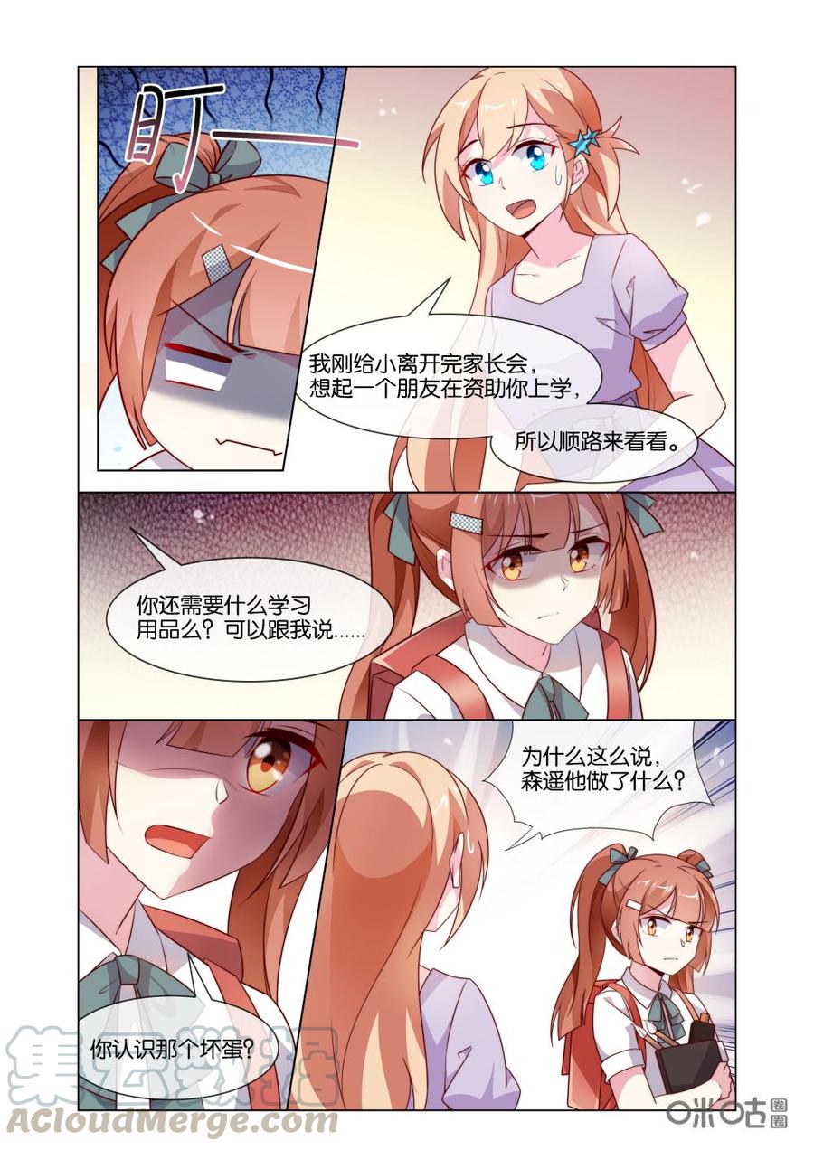 非正义男团韩漫全集-第190话：你认错人了！无删减无遮挡章节图片 