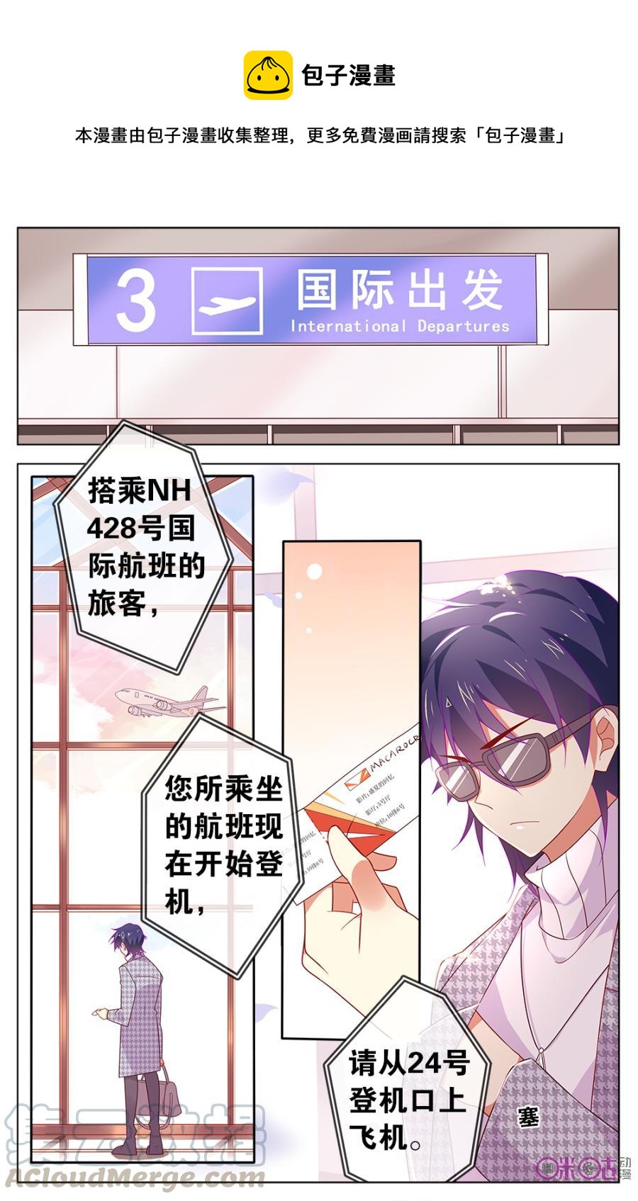 非正义男团韩漫全集-第20话：这就是神助攻无删减无遮挡章节图片 