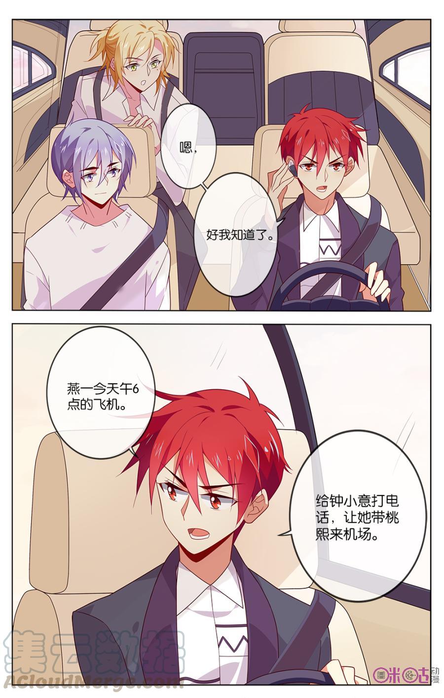 非正义男团韩漫全集-第20话：这就是神助攻无删减无遮挡章节图片 