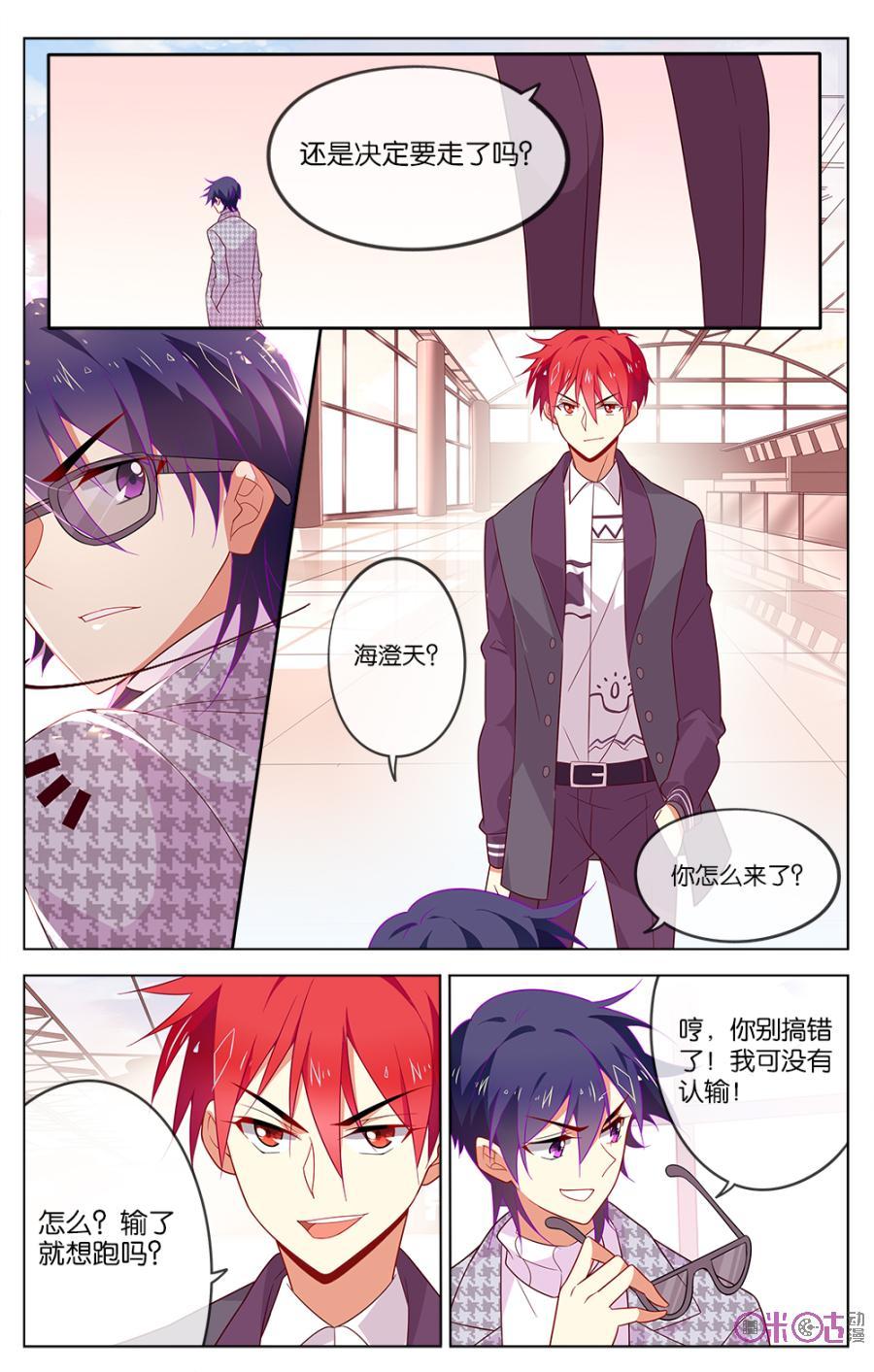非正义男团韩漫全集-第20话：这就是神助攻无删减无遮挡章节图片 