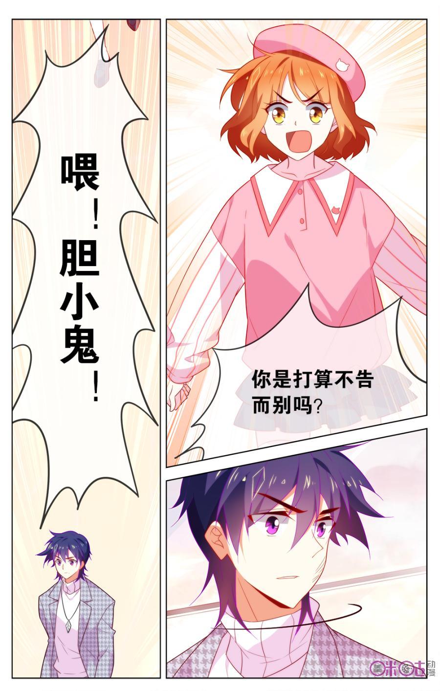 非正义男团韩漫全集-第20话：这就是神助攻无删减无遮挡章节图片 