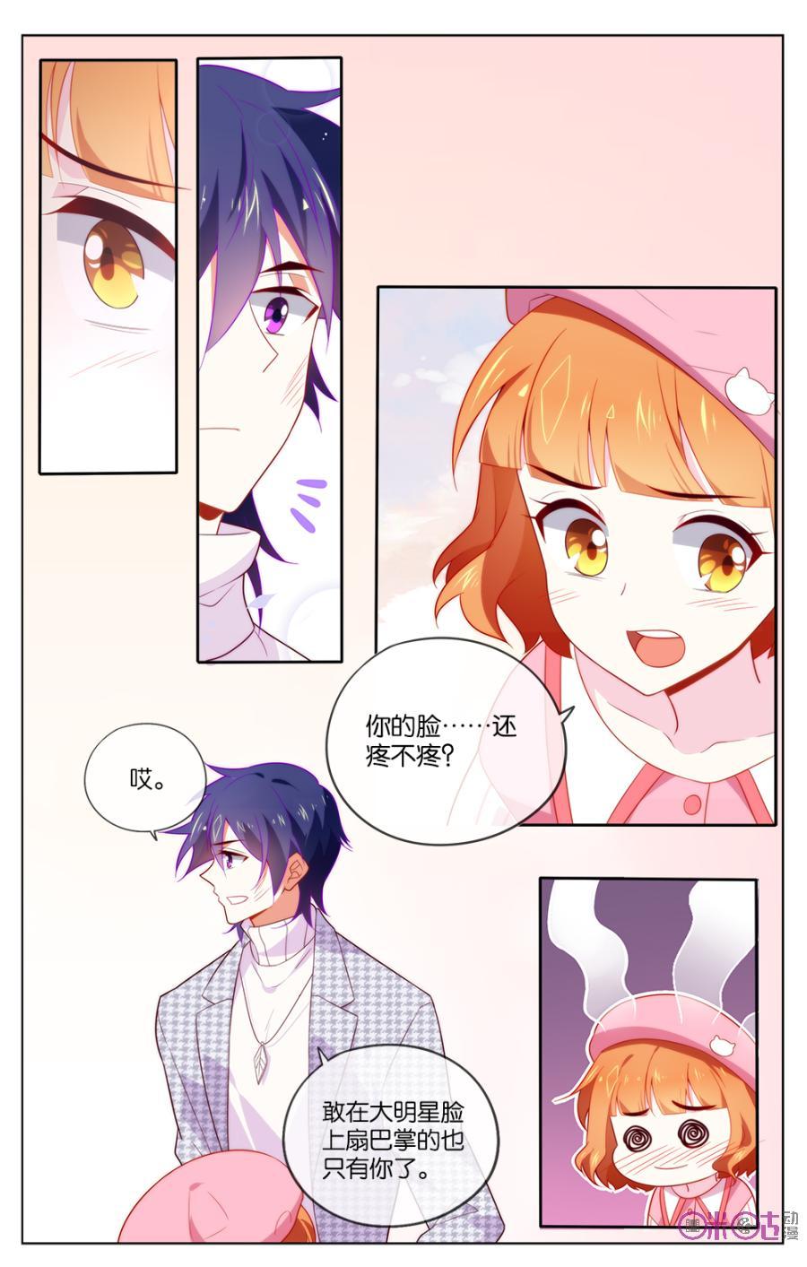 非正义男团韩漫全集-第20话：这就是神助攻无删减无遮挡章节图片 