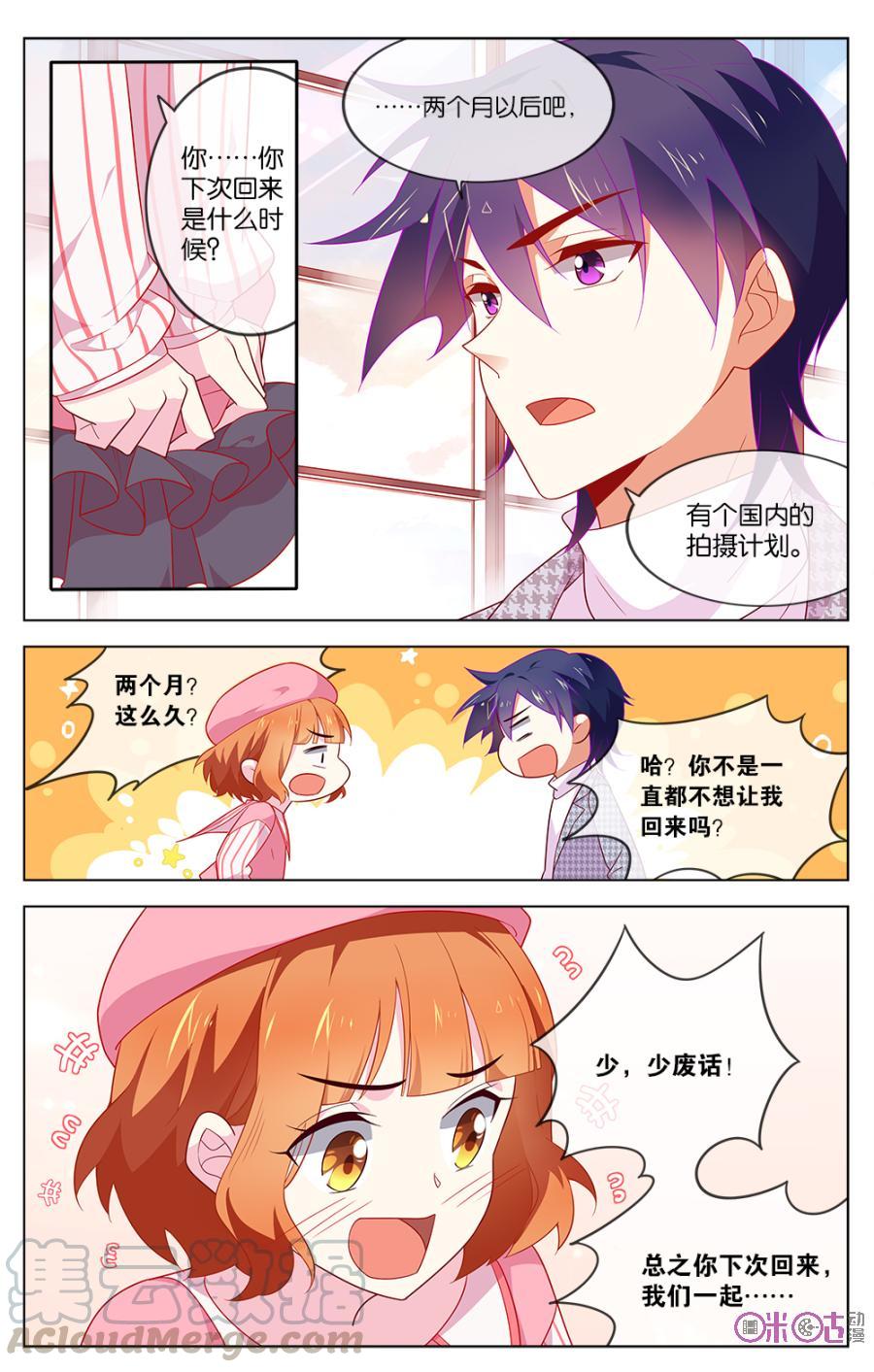 非正义男团韩漫全集-第20话：这就是神助攻无删减无遮挡章节图片 