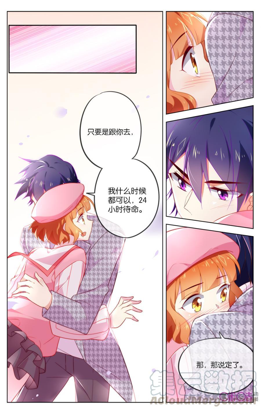 非正义男团韩漫全集-第20话：这就是神助攻无删减无遮挡章节图片 
