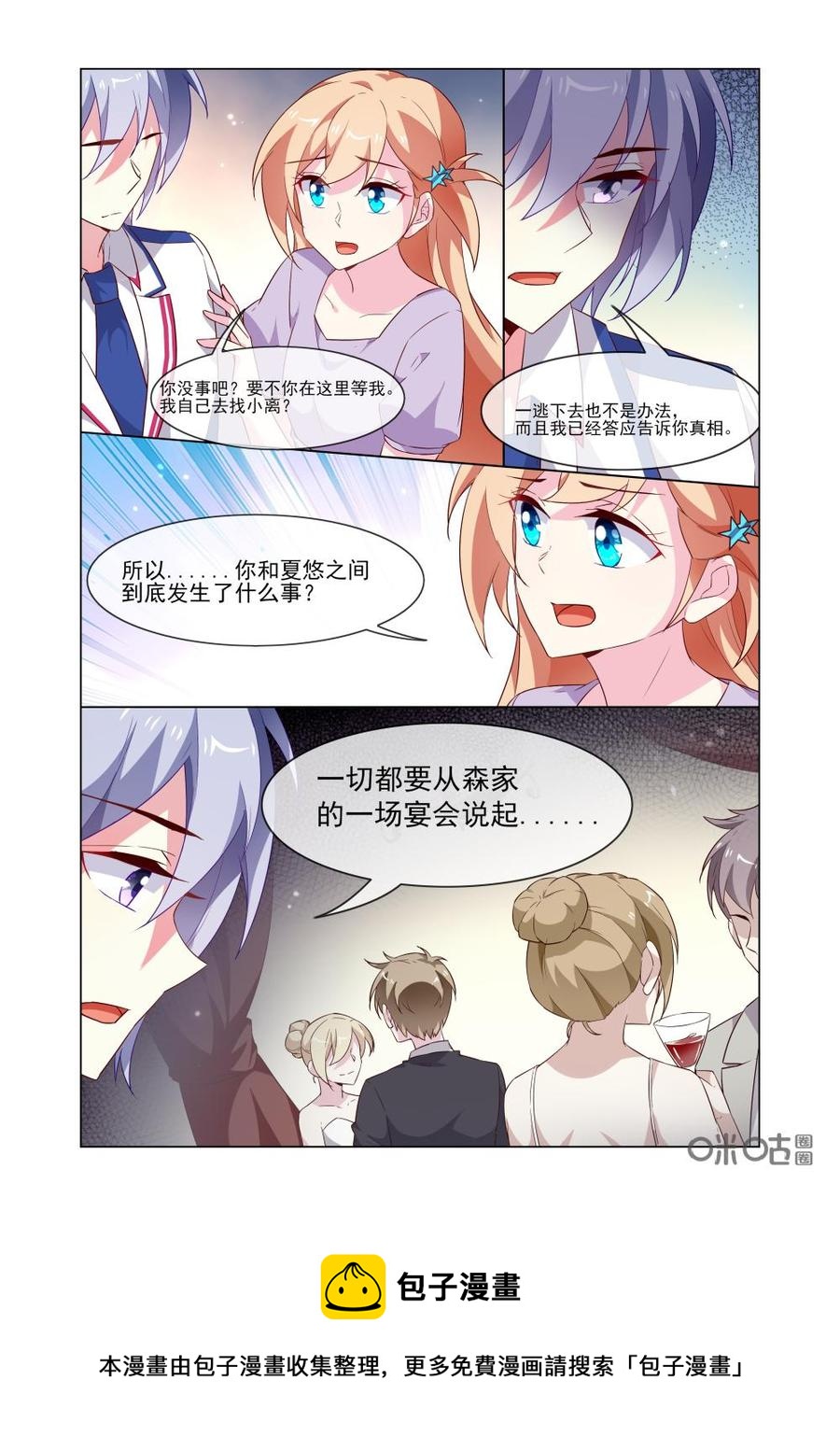 非正义男团韩漫全集-第191话：我都干了些什么！无删减无遮挡章节图片 