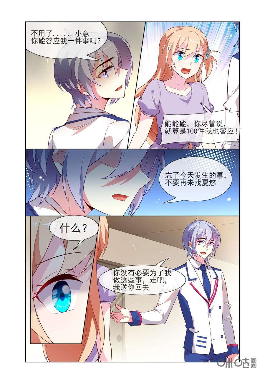 非正义男团韩漫全集-第191话：我都干了些什么！无删减无遮挡章节图片 