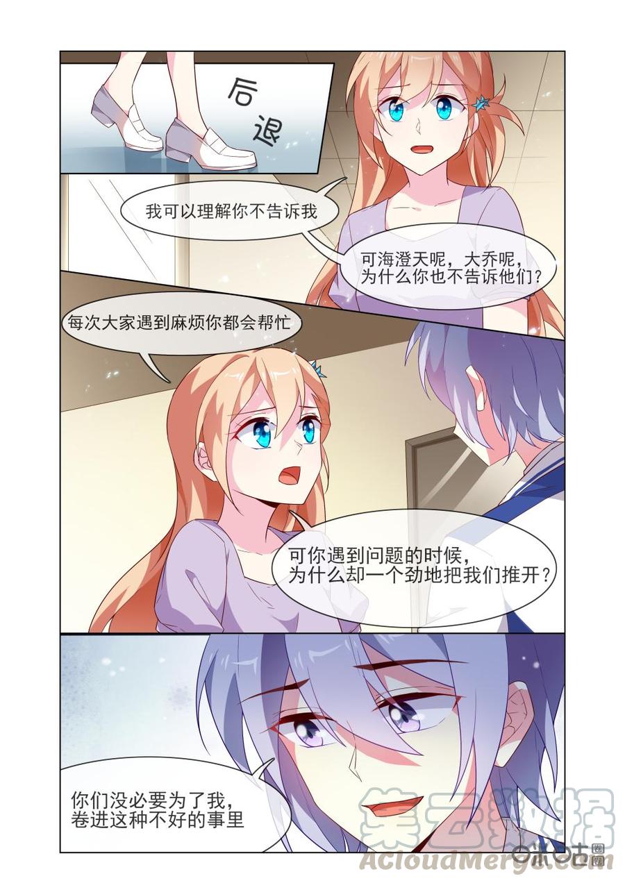 非正义男团韩漫全集-第191话：我都干了些什么！无删减无遮挡章节图片 