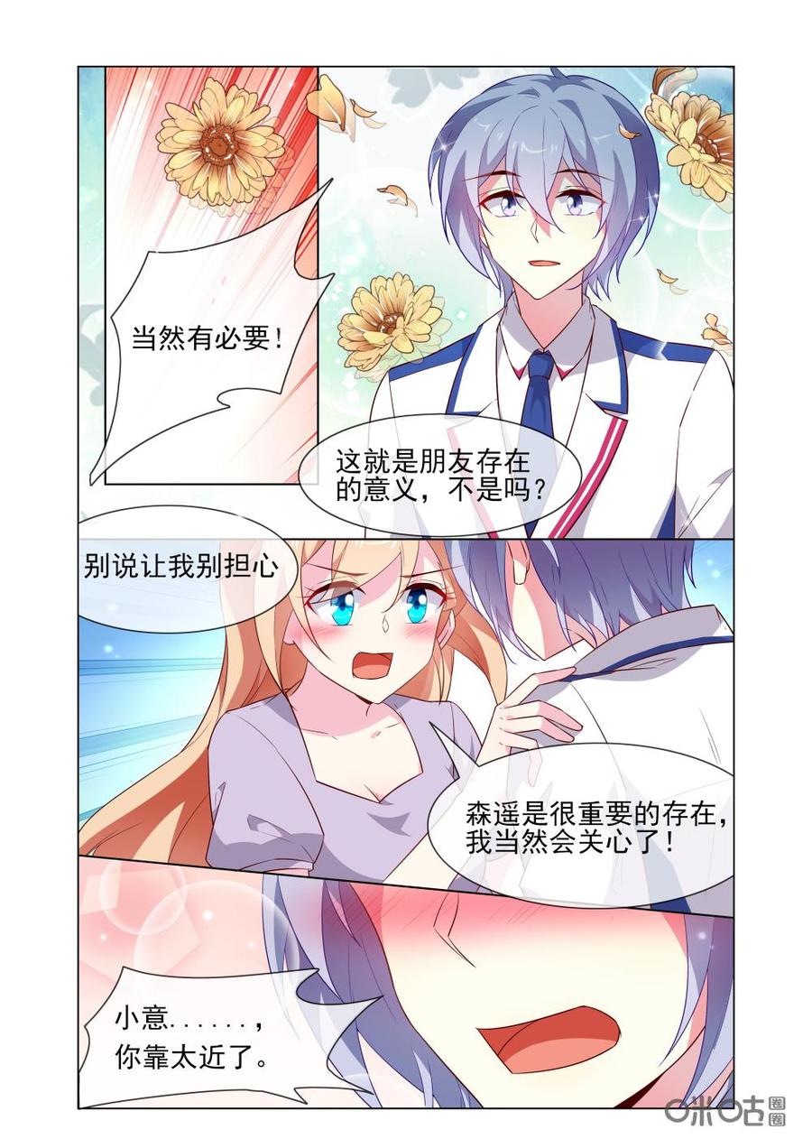 非正义男团韩漫全集-第191话：我都干了些什么！无删减无遮挡章节图片 