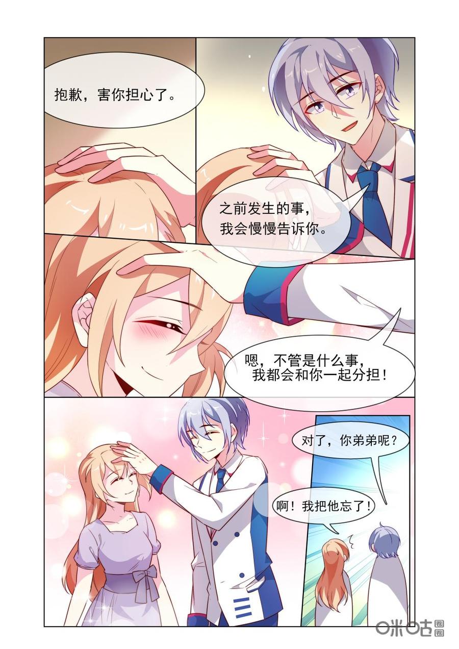 非正义男团韩漫全集-第191话：我都干了些什么！无删减无遮挡章节图片 