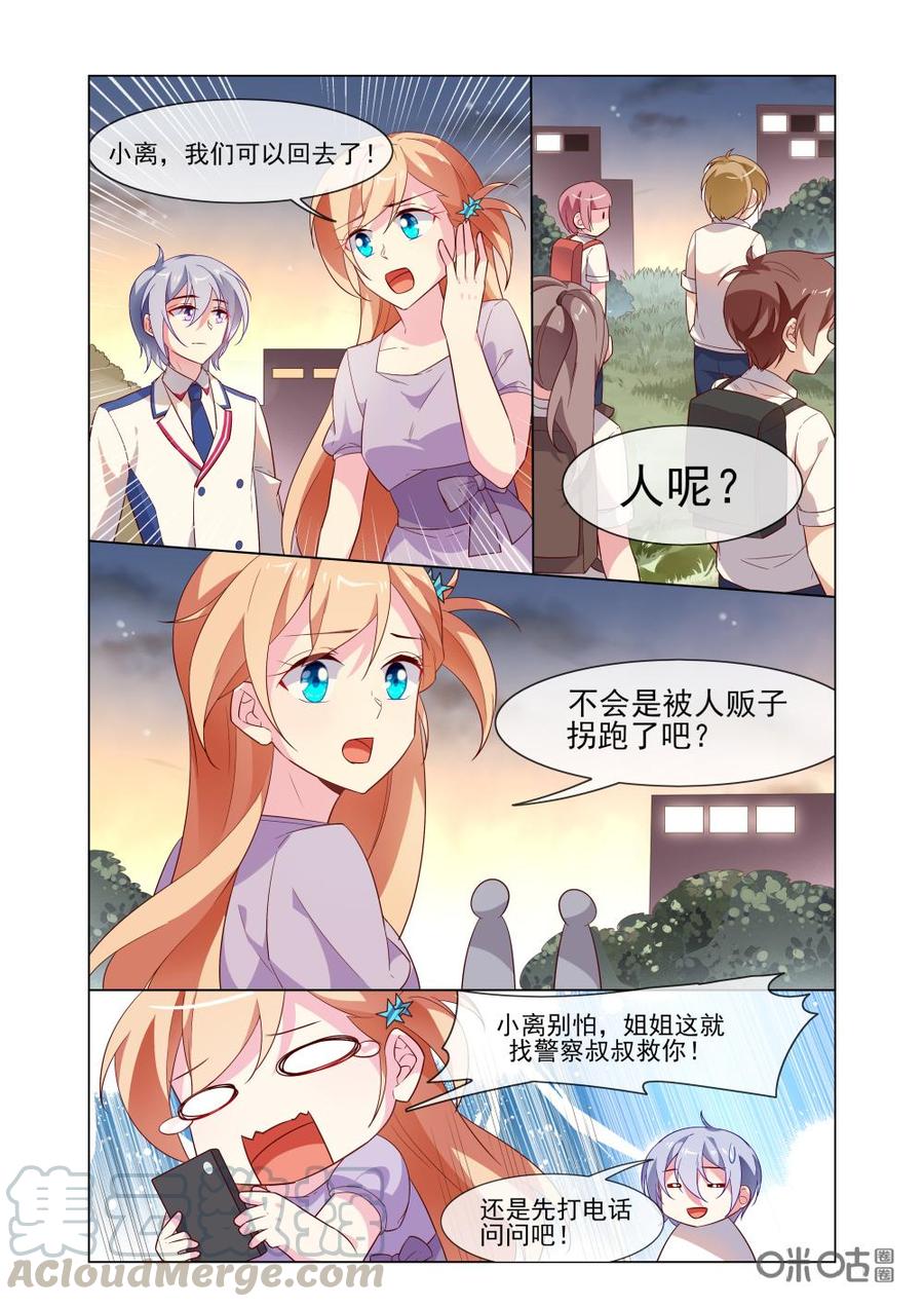 非正义男团韩漫全集-第191话：我都干了些什么！无删减无遮挡章节图片 