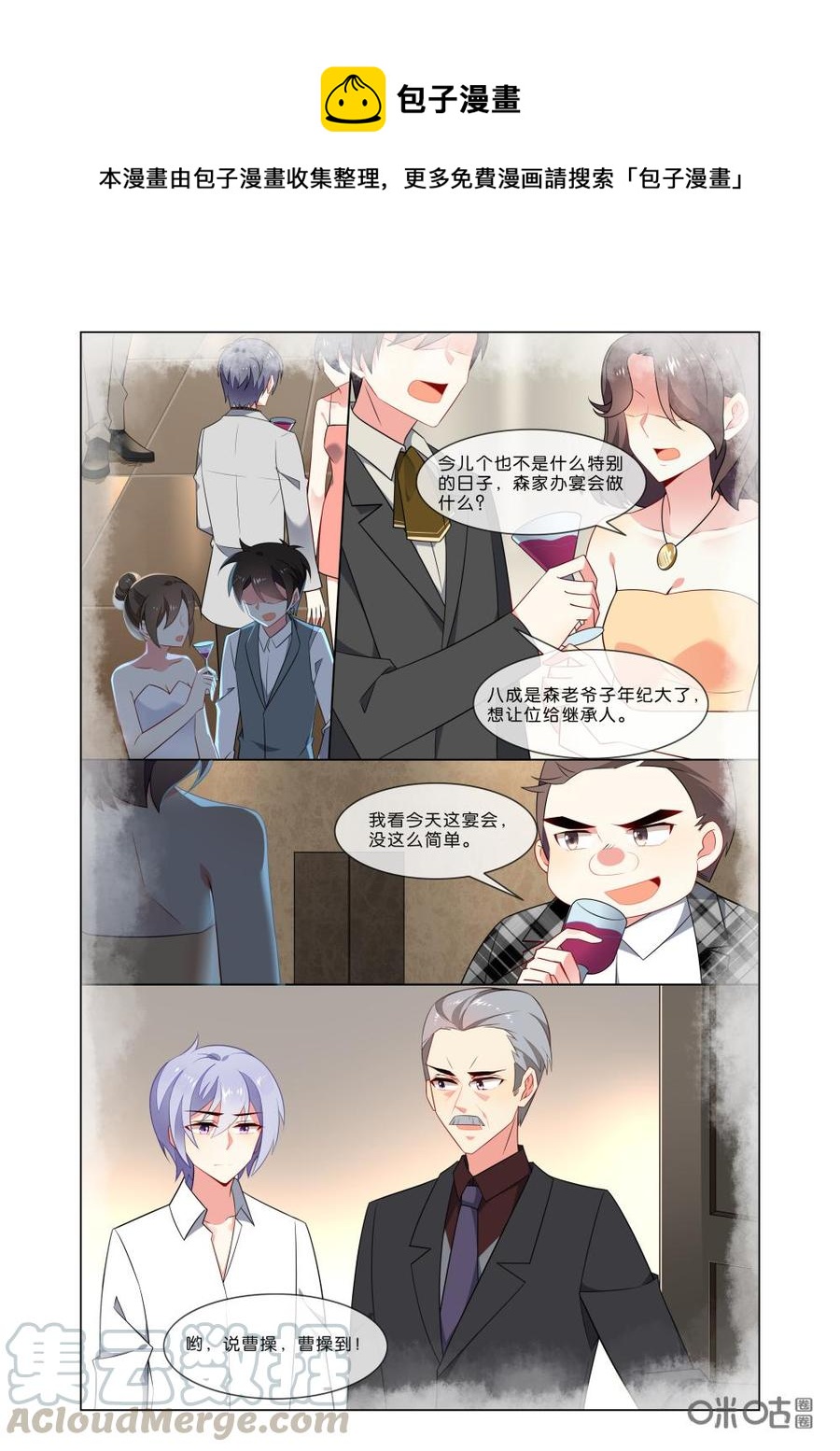 非正义男团韩漫全集-第192话：叛徒，不值得同情！无删减无遮挡章节图片 