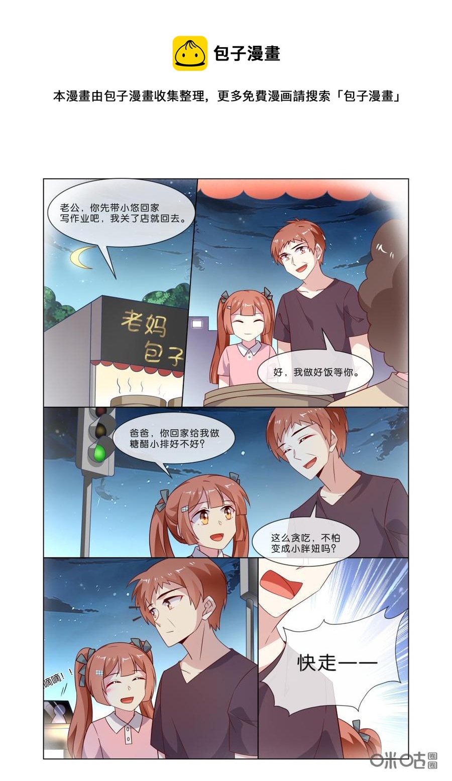非正义男团韩漫全集-第192话：叛徒，不值得同情！无删减无遮挡章节图片 