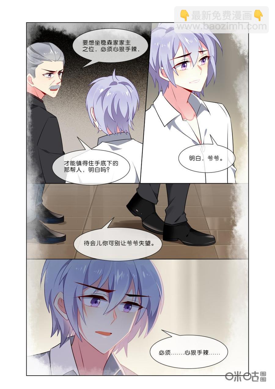 非正义男团韩漫全集-第192话：叛徒，不值得同情！无删减无遮挡章节图片 