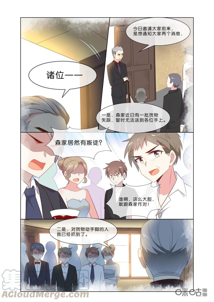 非正义男团韩漫全集-第192话：叛徒，不值得同情！无删减无遮挡章节图片 