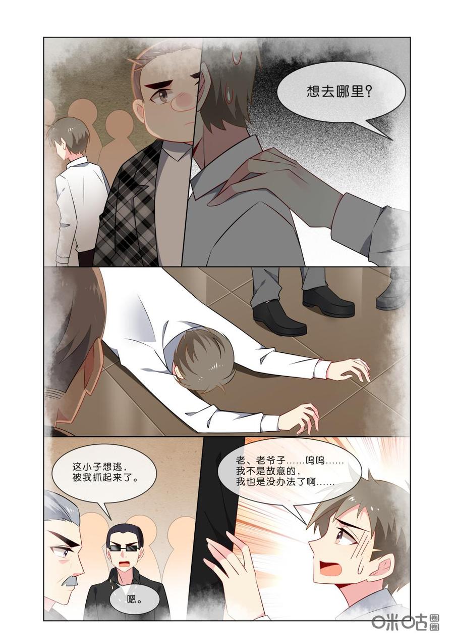 非正义男团韩漫全集-第192话：叛徒，不值得同情！无删减无遮挡章节图片 