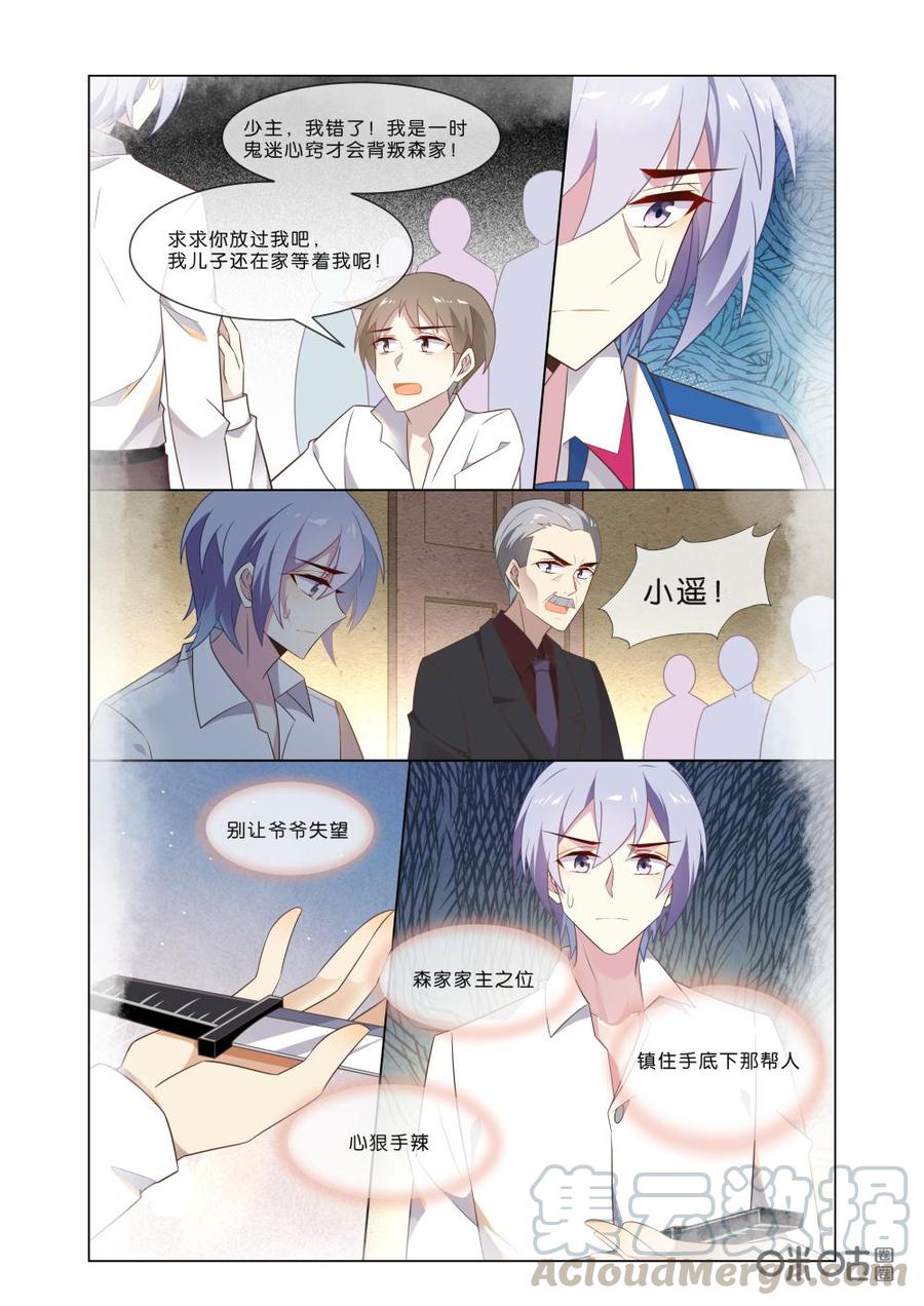 非正义男团韩漫全集-第192话：叛徒，不值得同情！无删减无遮挡章节图片 