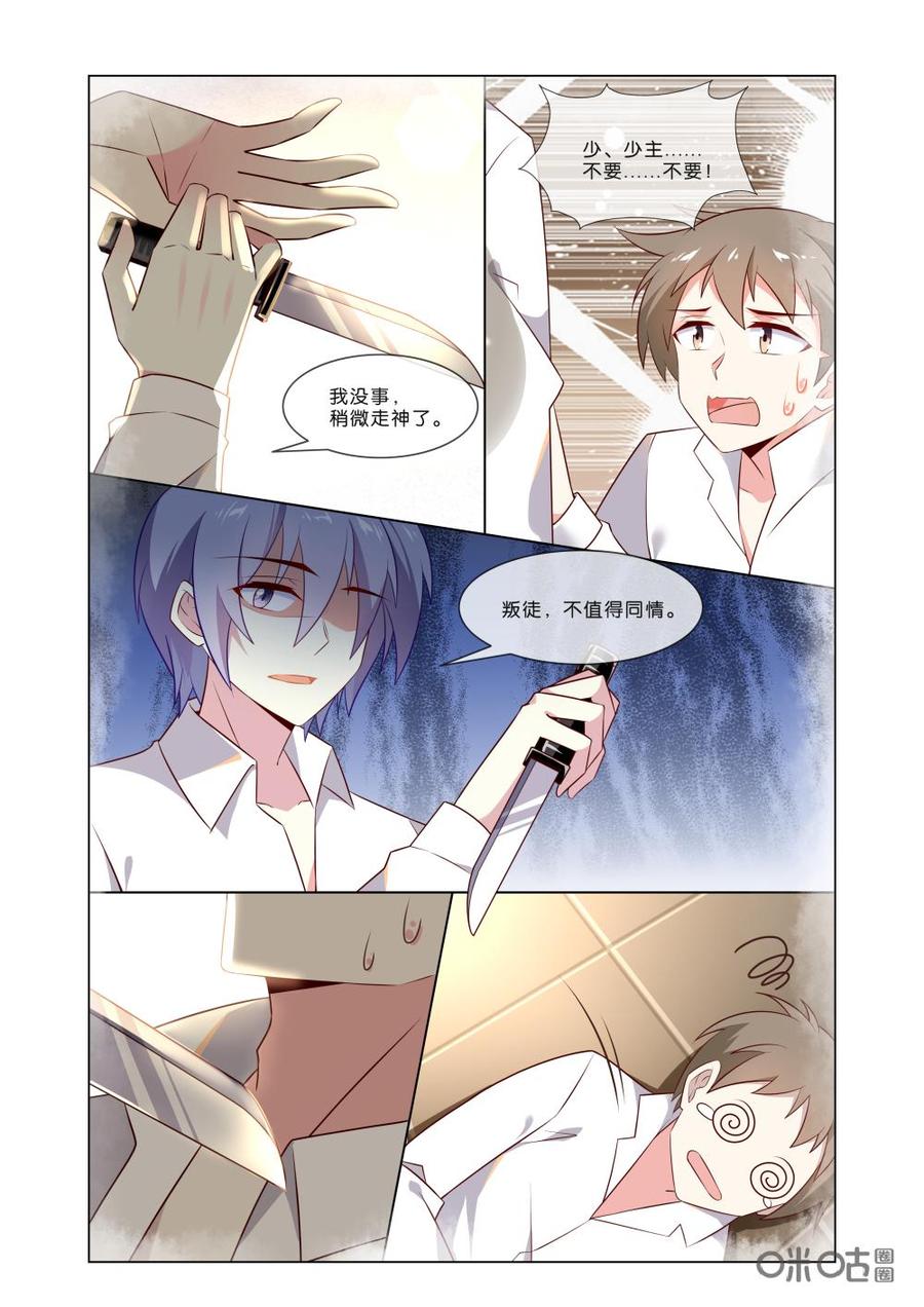 非正义男团韩漫全集-第192话：叛徒，不值得同情！无删减无遮挡章节图片 