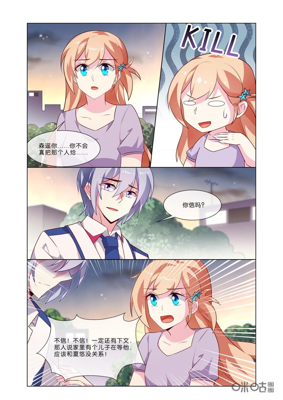 非正义男团韩漫全集-第192话：叛徒，不值得同情！无删减无遮挡章节图片 