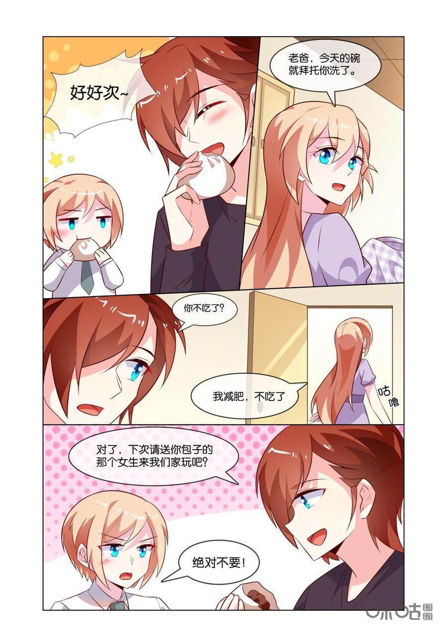 非正义男团韩漫全集-第193话：他真的来了！无删减无遮挡章节图片 