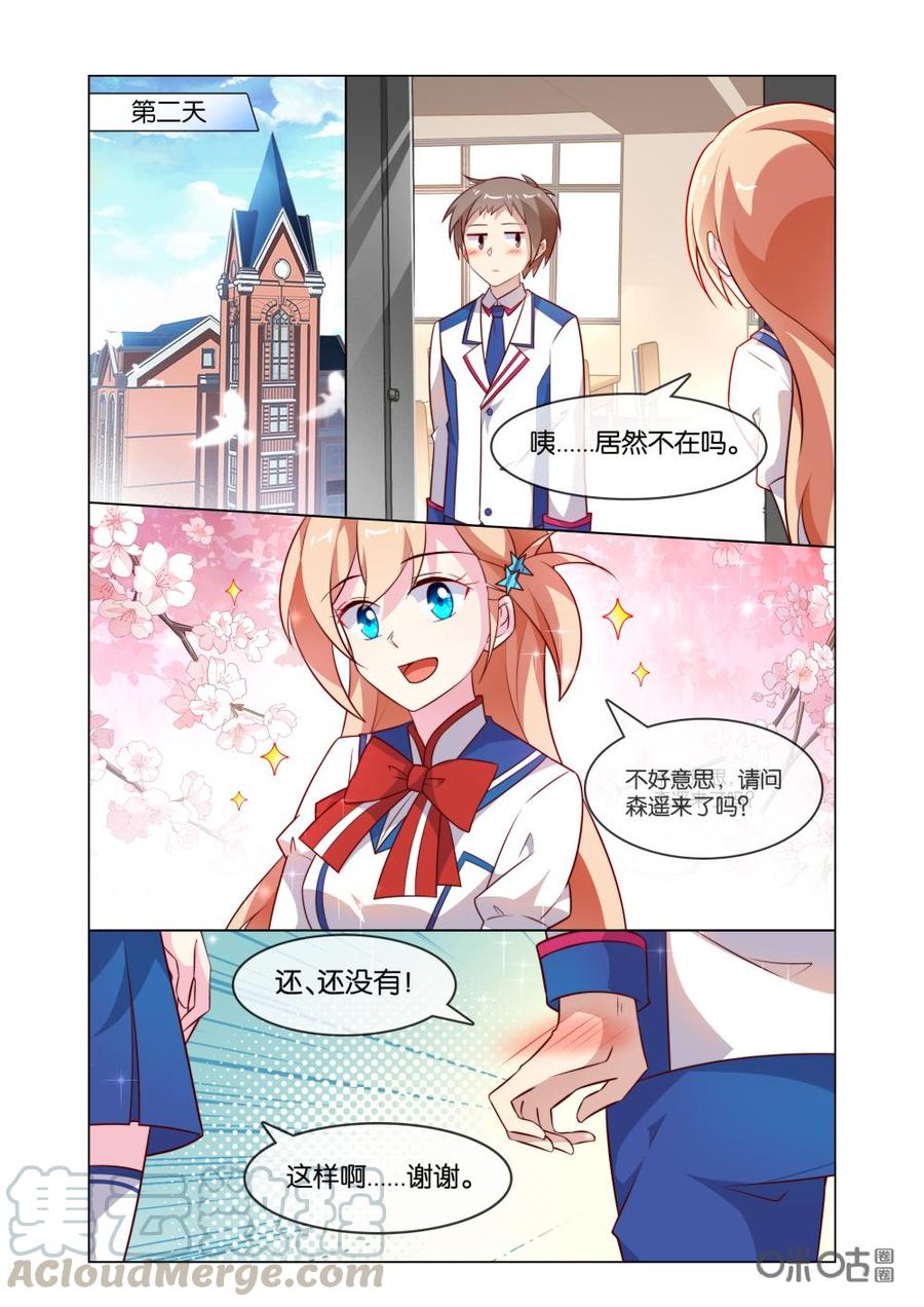 非正义男团韩漫全集-第193话：他真的来了！无删减无遮挡章节图片 
