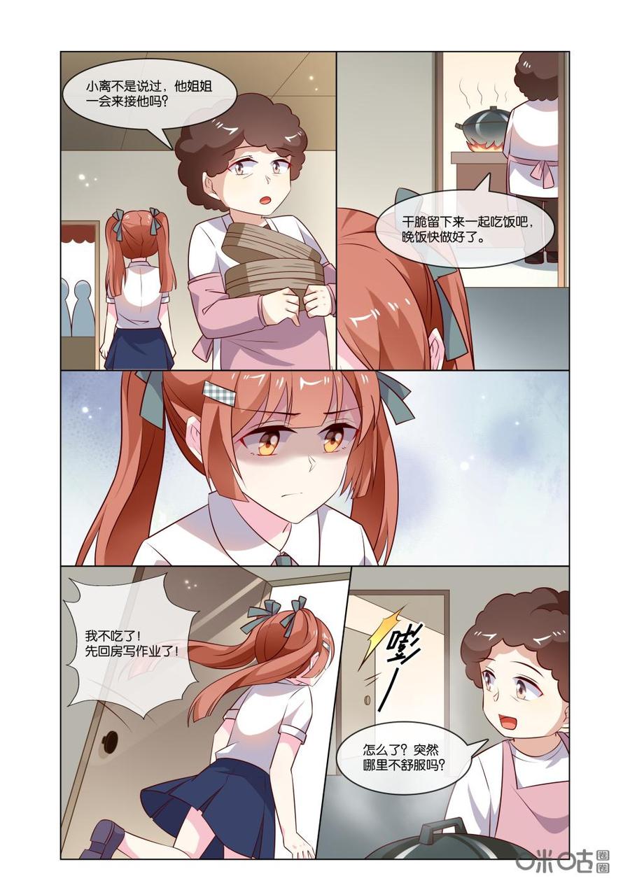 非正义男团韩漫全集-第193话：他真的来了！无删减无遮挡章节图片 