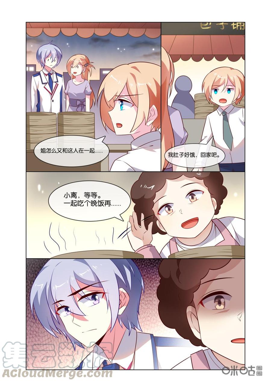 非正义男团韩漫全集-第193话：他真的来了！无删减无遮挡章节图片 