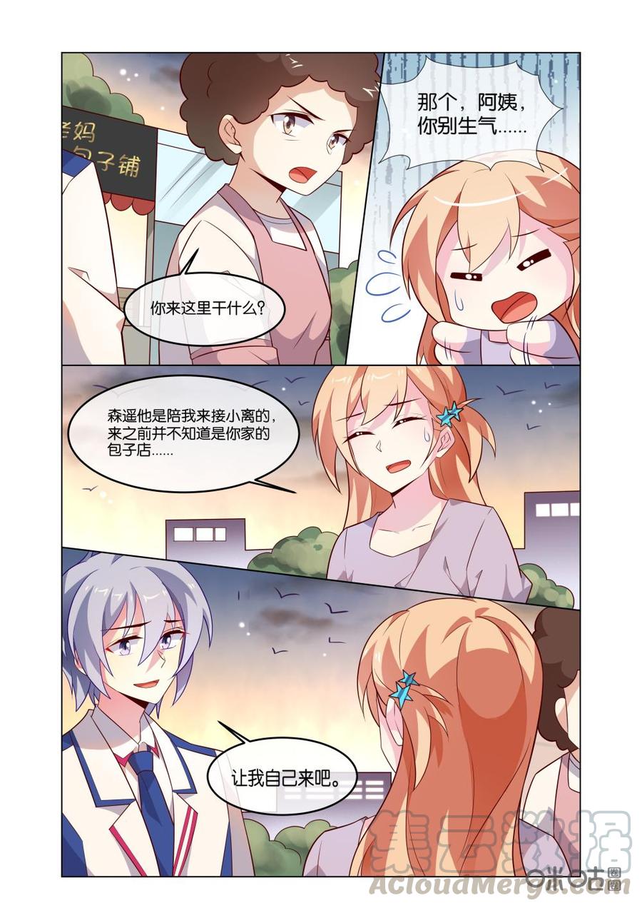 非正义男团韩漫全集-第193话：他真的来了！无删减无遮挡章节图片 