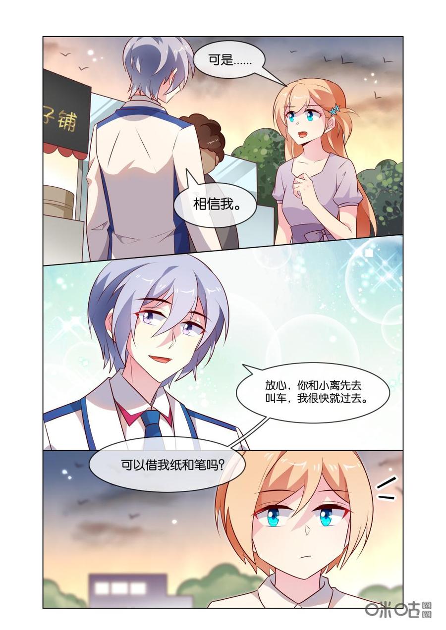 非正义男团韩漫全集-第193话：他真的来了！无删减无遮挡章节图片 