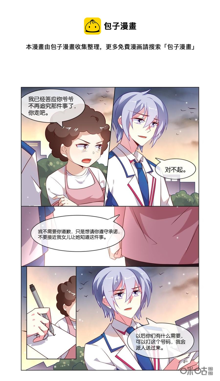 非正义男团韩漫全集-第193话：他真的来了！无删减无遮挡章节图片 