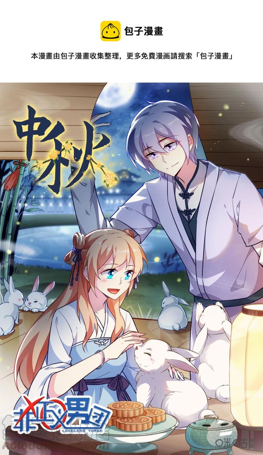 非正义男团韩漫全集-第194话：疼吗？我看看无删减无遮挡章节图片 