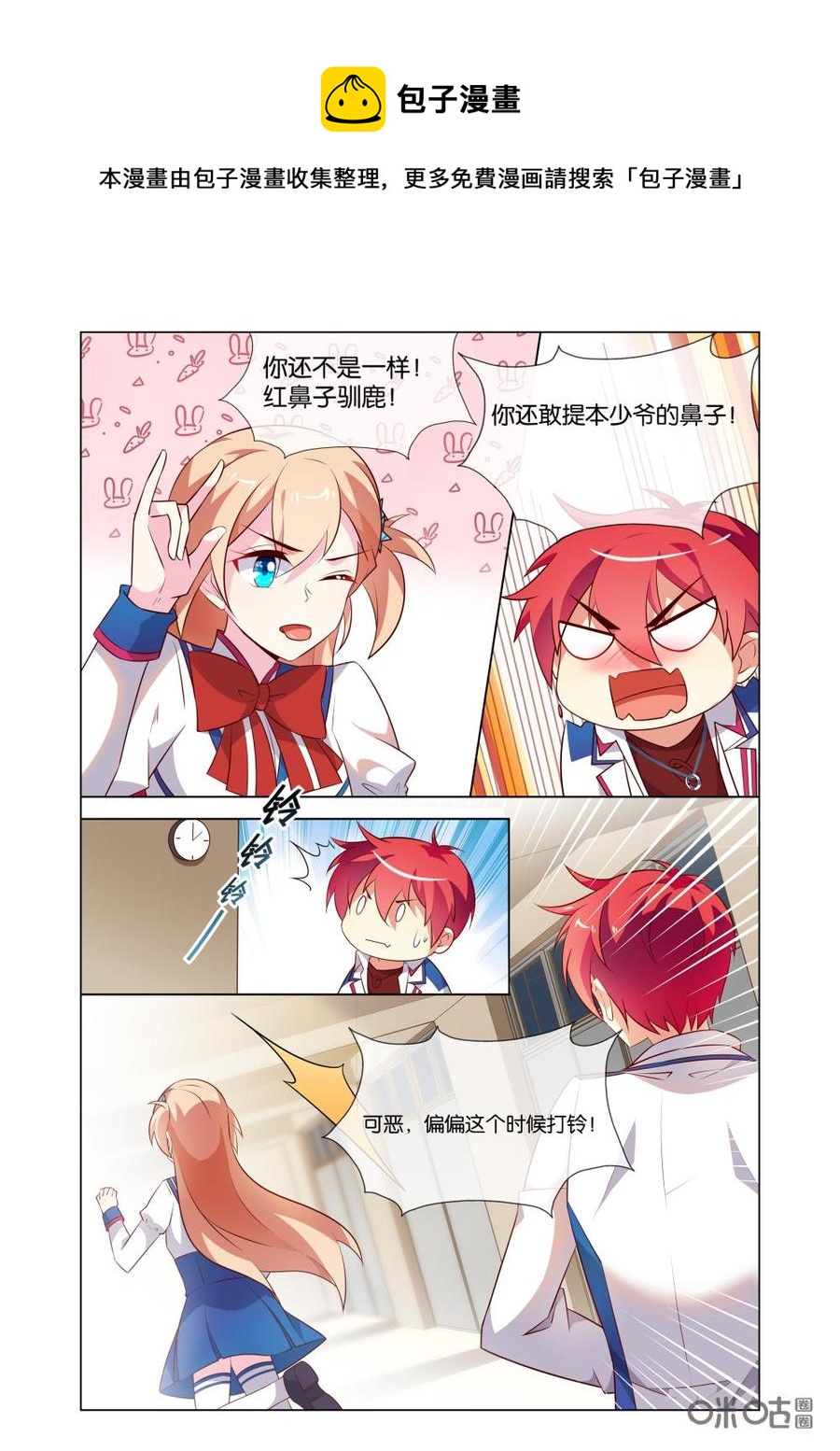非正义男团韩漫全集-第194话：疼吗？我看看无删减无遮挡章节图片 