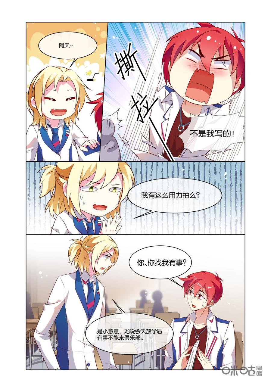 非正义男团韩漫全集-第194话：疼吗？我看看无删减无遮挡章节图片 