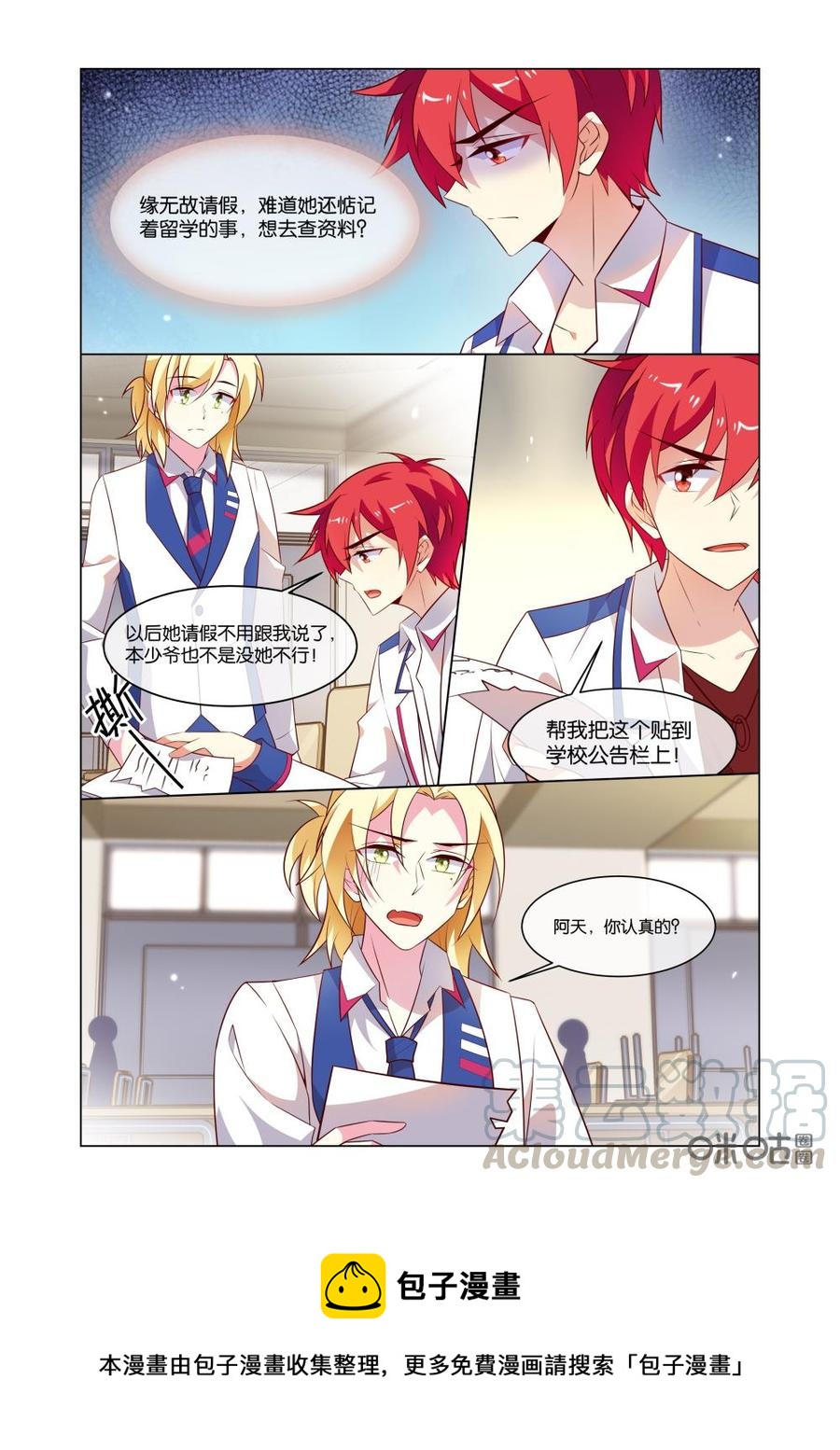 非正义男团韩漫全集-第194话：疼吗？我看看无删减无遮挡章节图片 