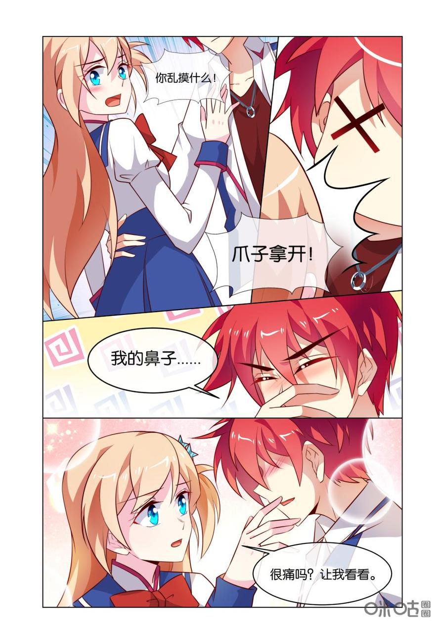 非正义男团韩漫全集-第194话：疼吗？我看看无删减无遮挡章节图片 