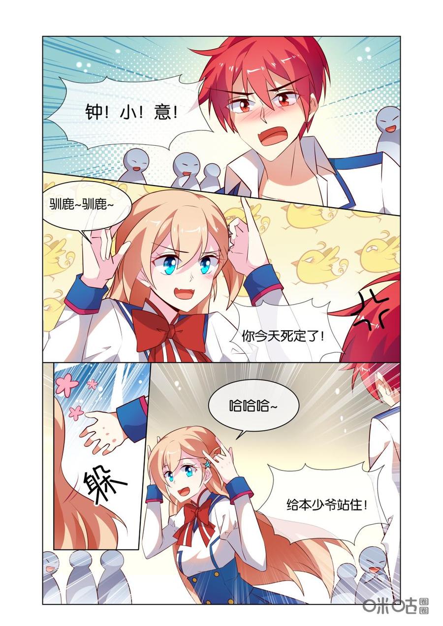 非正义男团韩漫全集-第194话：疼吗？我看看无删减无遮挡章节图片 