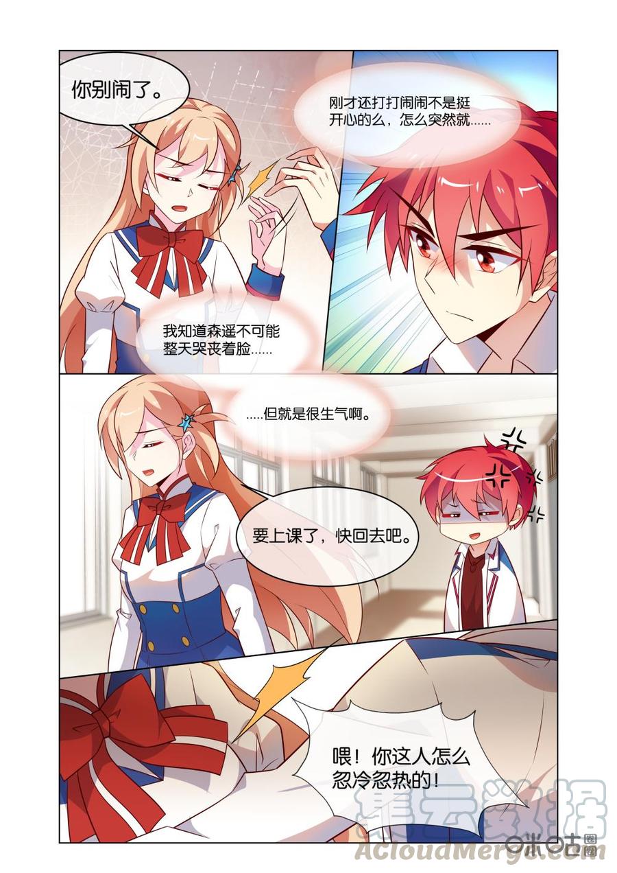 非正义男团韩漫全集-第194话：疼吗？我看看无删减无遮挡章节图片 