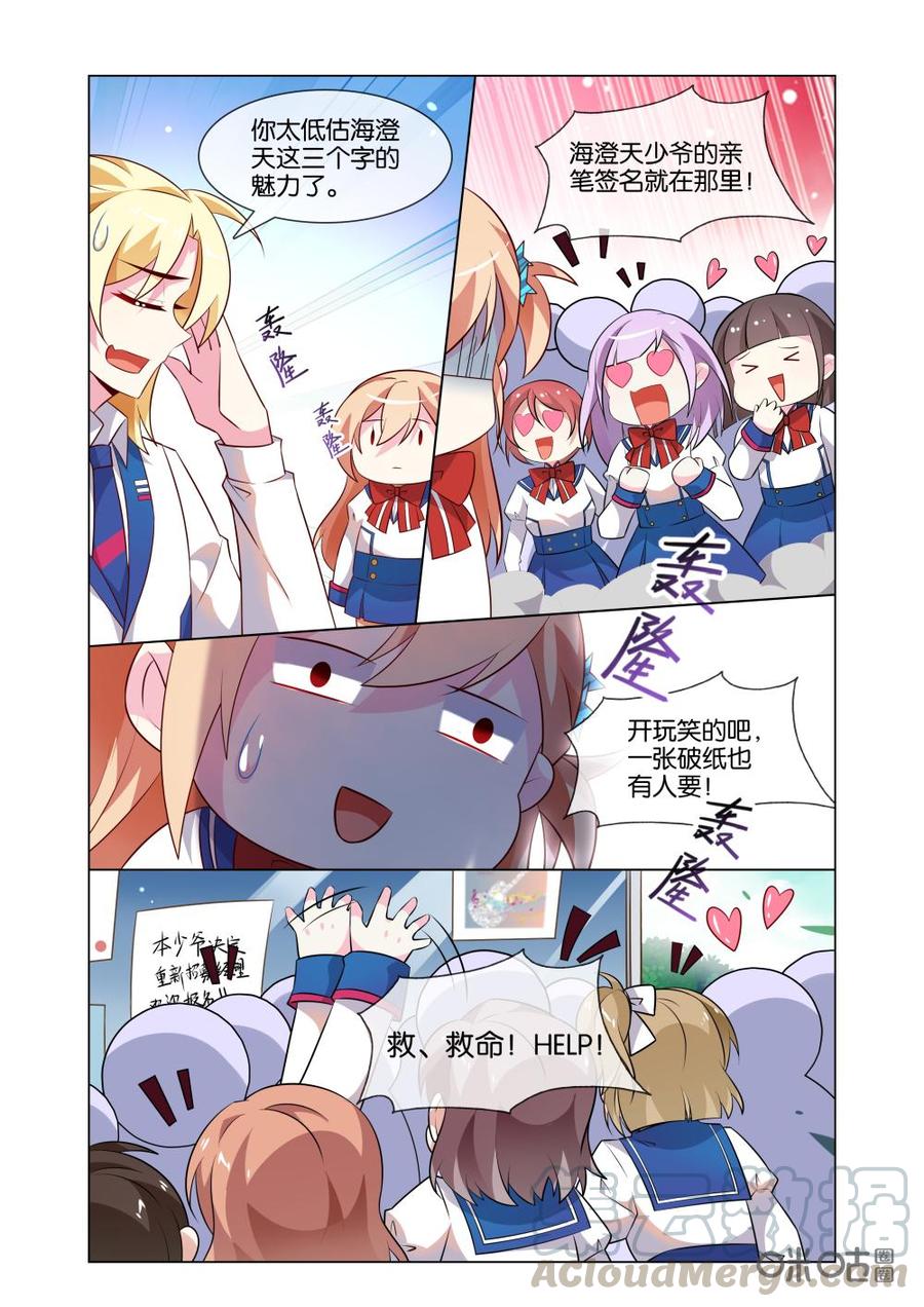 非正义男团韩漫全集-第195话：小意也是能让人敞开心扉的人~无删减无遮挡章节图片 